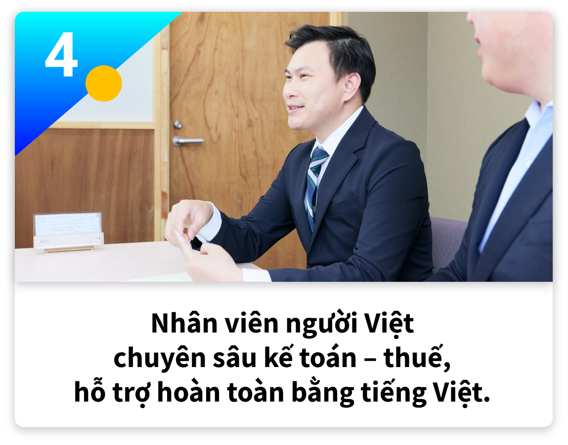 ベトナム語対応